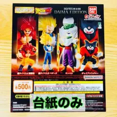 ドラゴンボール　ガシャポン台紙1枚
