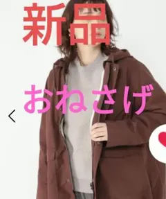 スタディオクリップ ブルゾン 5way 新品タグつき