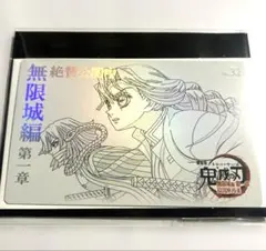 鬼滅の刃 ムービー チケット風カード おばみつ