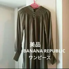 美品 バナナ・リパブリック ワンピース★　日本サイズМくらい