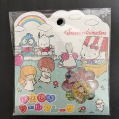 サンリオ　おはじき　シールフレーク　正規品