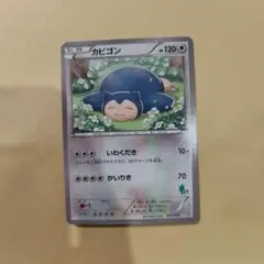 カビゴン HXY はじめてセット 026/039