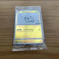 ポケモンカード ポケカ ピカチュウ YU NAGABA 長場雄 プロモ
