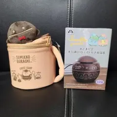 すみっコぐらし ２点セット①