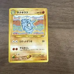 サナギラス ○ 拡張パック第3弾 海からの風 060/087 - メルカリ