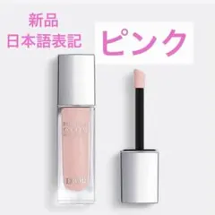 ディオール　ディオールスキン フォーエヴァー グロウ マキシマイザー　ピンク