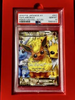 最安値！【PSA10】 ブースターEX RR CP3 ポケキュンコレクション