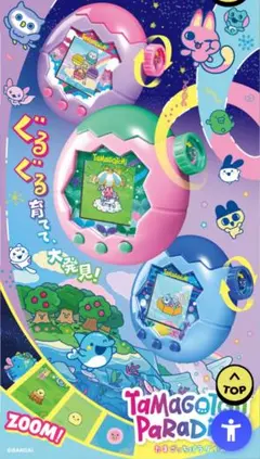 たまごっち パラダイス ピンクランド ブルーウォーター みゃおっち いるかっち