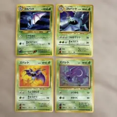 旧裏　ズバット　ゴルバット　まとめ売り