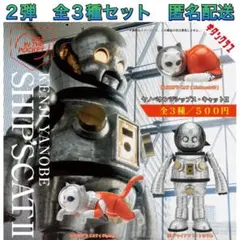 SHIP'S CAT ヤノベケンジ サイン入り本と冊子セット | Mercari