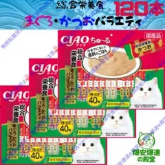 37 かつお海鮮バラエティ いなば CIAO ちゅーる - メルカリ