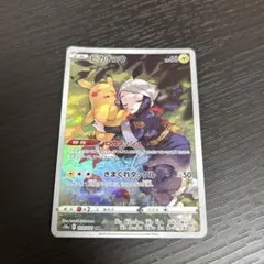 ポケモンカード 073/071 ピカチュウ CHR
