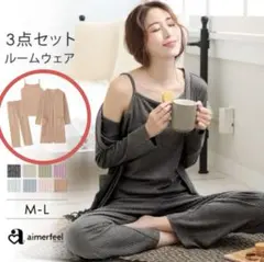 ルームウェア パジャマ 部屋着 キャミ3点セット 上下セット カーデ