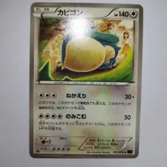 【PSA10】カビゴン XY10 めざめる超王 057/078 こみやトモカズ カビゴン C XY10 めざめる超王 057/078 - メルカリ