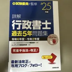 2025年最新】行政書士 2025の人気アイテム - メルカリ