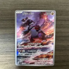 グラードンar sv3a 069/062 レイジングサーフ　ポケモンカードのサムネイル