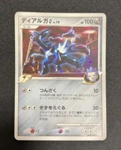2025年最新】ディアルガGの人気アイテム - メルカリ