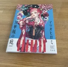 バイイー様専用ページ