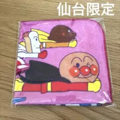 アンパンマンミュージアム　ハンドタオル　仙台限定