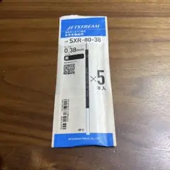JETSTREAM SXR-80-38 ボールペン替え芯 5本入
