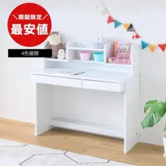 【最安値】学習机 勉強机 ワークデスク リビングデスク シンプル 新品送料込のサムネイル