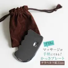 限定 キャシャ カッサ テラヘルツかっさ スパークルローション 新品