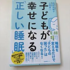 2026年最新】しあわせ育児の脳科学の人気アイテム - メルカリ