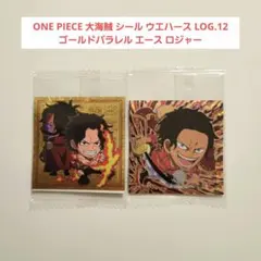 ONE PIECE 大海賊 シール ウエハース LOG.12　ゴールドパラレル