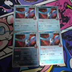 ポケモンカード　ロケット団のフリーザー　ミラーのサムネイル
