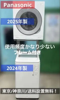 大阪/兵庫送料設置無料】Panasonic 12kg 2022年製 - メルカリ