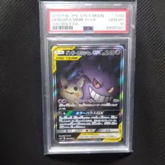 【鑑定品/PSA10】ポケモンカード ゲンガー グレート レジェンド PSA10鑑定済〕ゲンガー(グレート)【R】{015/040}