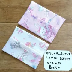 うさぎ　くま　ポケットティッシュケース　裏地なし　2枚　ハンドメイド