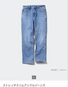 UNIQLO ストレッチスリムアングルジーンズ　28