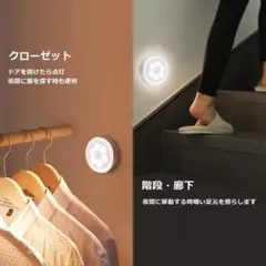 自動点灯 人感センサーライト
