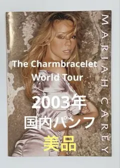 2026年最新】マライア パンフの人気アイテム - メルカリ