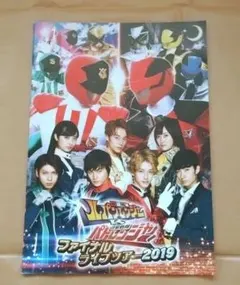 スーパー戦隊 ルパンレンジャー パトレンジャー 映画 劇場版 特典 
