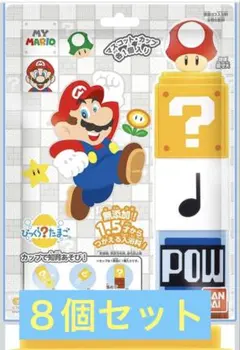 【ケース未開封】マイマリオ びっくらたまご 8個 まとめ売り（バラ売り可）のサムネイル