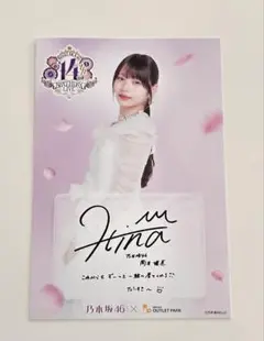 2026年最新】岡本姫奈の人気アイテム - メルカリ