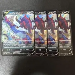 ヒスイダイケンキV 4枚セット　3 RRのサムネイル