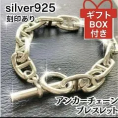 人気　ブレスレット　チェーン　メキシカンジュエリー　シルバー925 S925