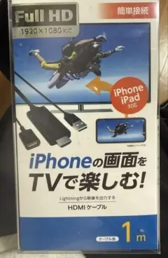 iPhone/iPad対応 HDMIケーブル 1m