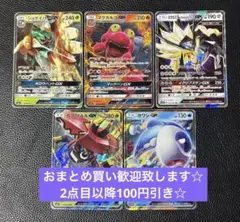 GX RR まとめ売り　5枚　ポケモンカードゲーム　エクストラ