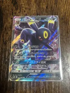 ブラッキーGX RR SM1M コレクションムーン 037/060