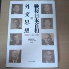 2026年最新】総理大臣の人気アイテム - メルカリ