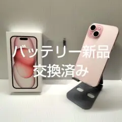 iphone15 ピンク 256GB おまけつき