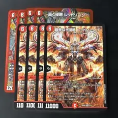 2026年最新】レッドゾーンの人気アイテム - メルカリ