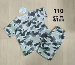 新品 ＊ 【110】 半袖　パジャマ　ルームウェア　綿100