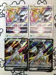 Vセット】アルセウスvstar v 各2枚 R - メルカリ