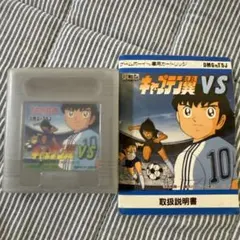 キャプテン翼 VS DMG-T5J 取扱説明書付き