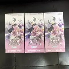 ホロライブカードゲーム キュリアスユニバース 3BOX シュリンク付き